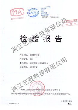 BCH防爆穿线盒