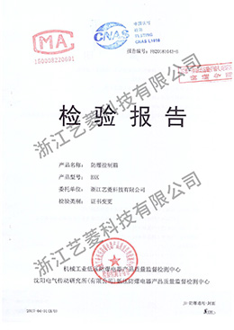 BXK防爆控制箱