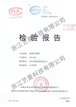 BCD(LED)隔爆型防爆灯